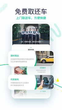 凹凸租車截圖
