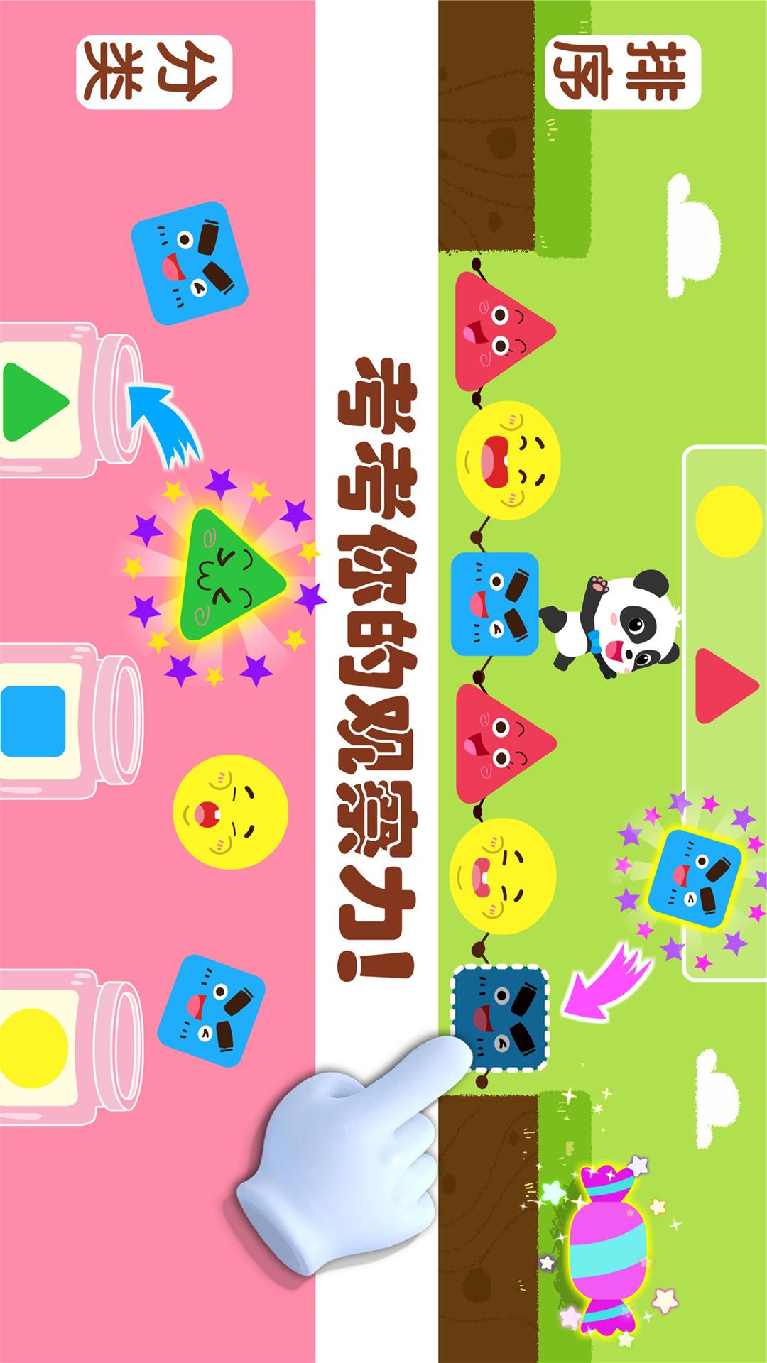 奇妙思維闖關(guān)截圖預(yù)覽