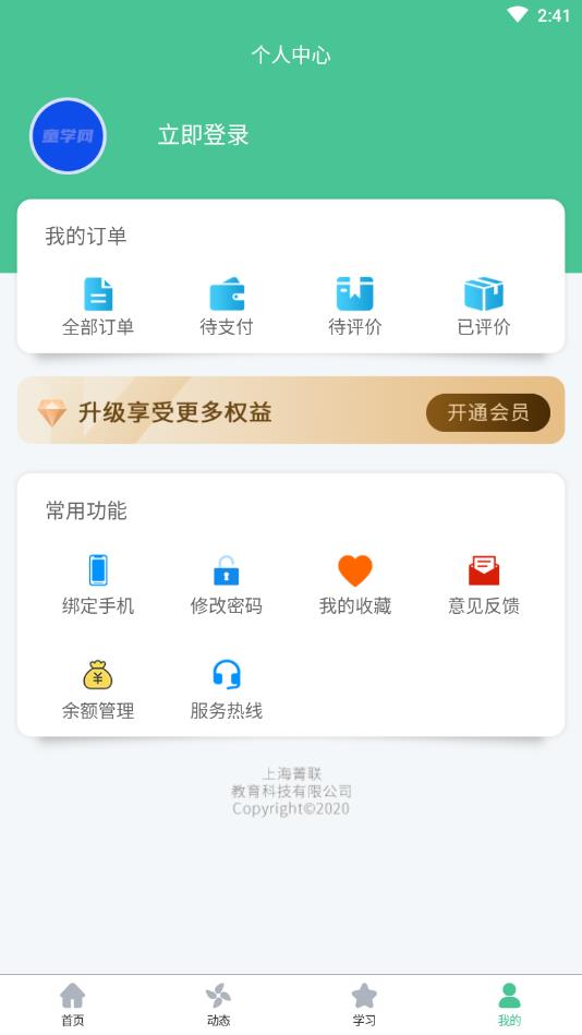 童学网截图3