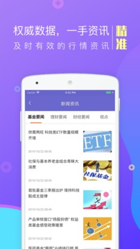 金牛理財截圖