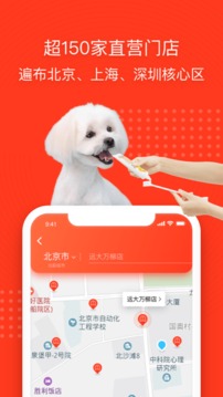 寵物家截圖