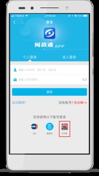 E手簽截圖