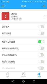 微鳯截圖