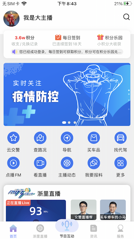 北高峰v3.3.3截图5