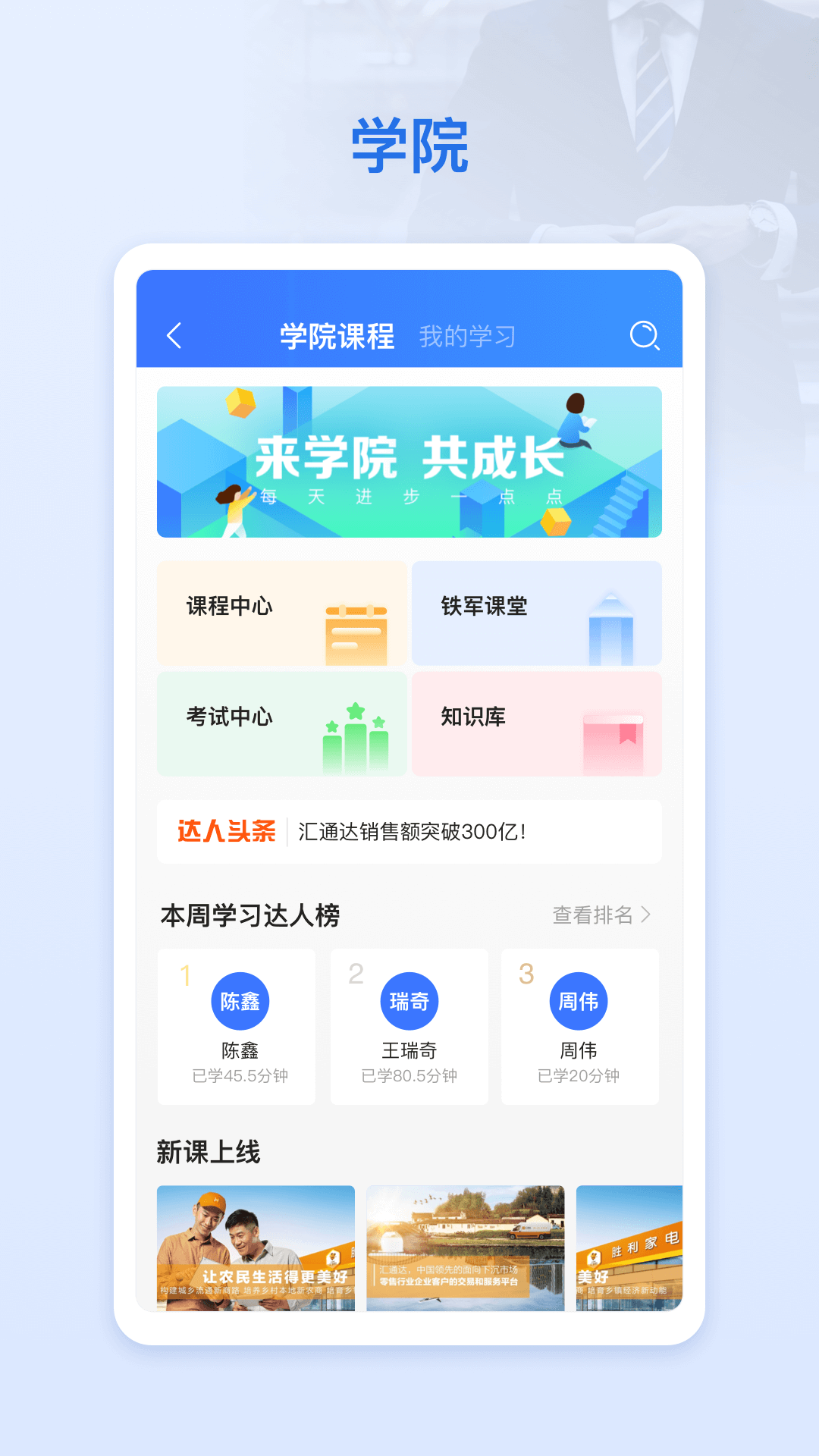 超级经理人v5.3.0截图1