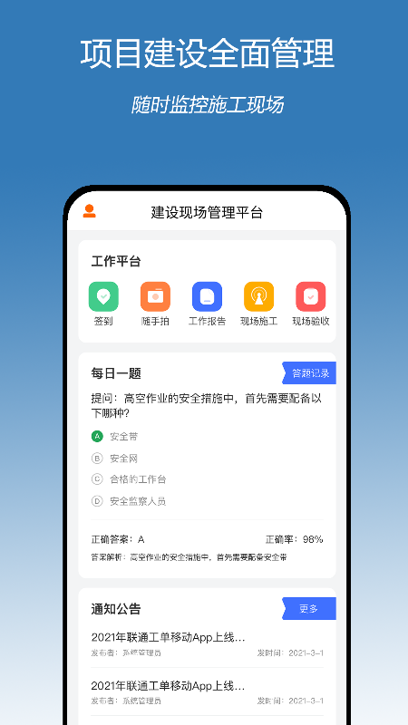 网建云截图1