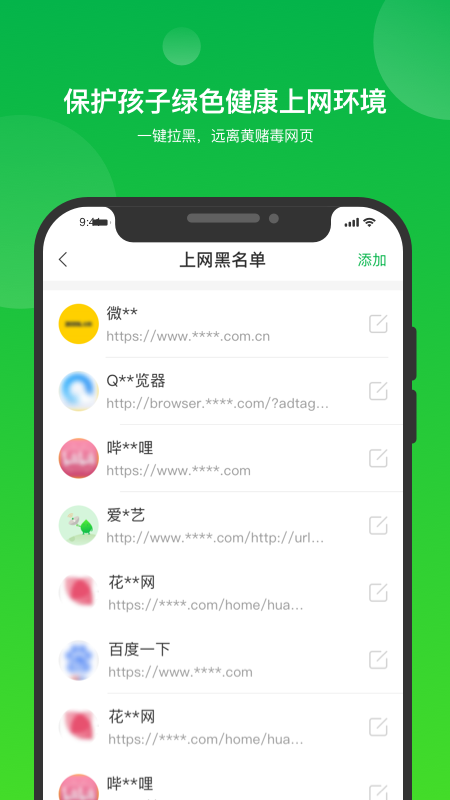 i自律v1.3.9截图3