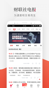 財聯(lián)社截圖
