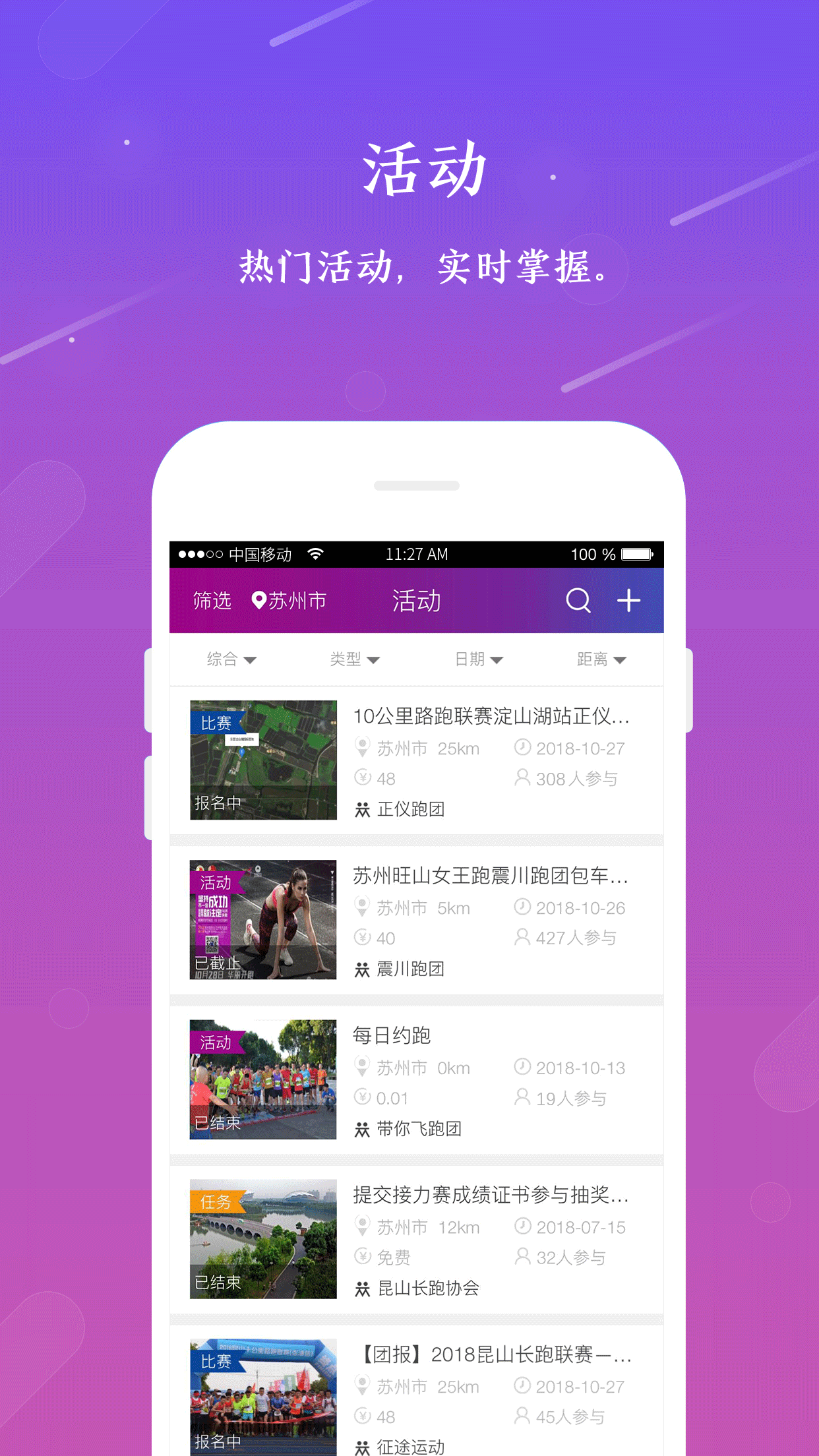 一块跑截图1