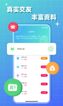 快相親截圖