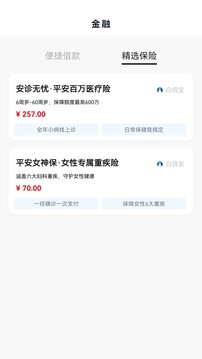 甘肅一碼通截圖