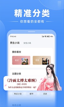 江湖免費(fèi)小說(shuō)截圖