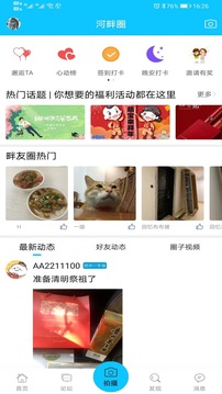 藍(lán)色河畔截圖