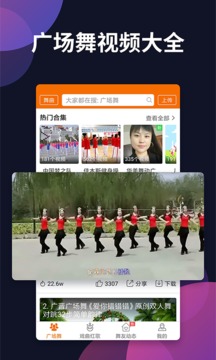 广场舞多多截图