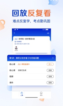 有道云教室截圖