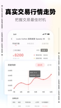 優(yōu)奢易拍截圖