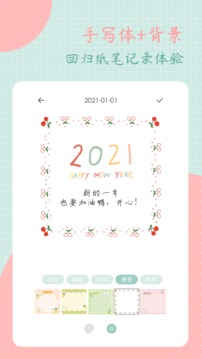 罐頭日記截圖