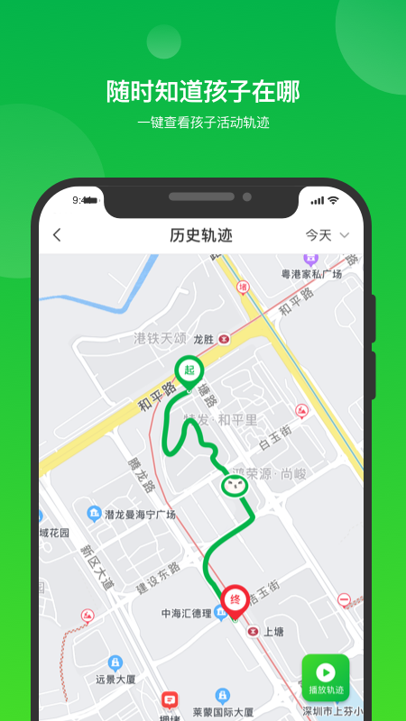 i自律v1.3.9截图2