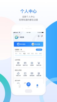 西寧智能公交截圖