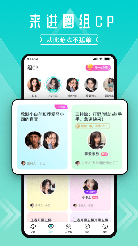 进圈v1.7.6.6截图4