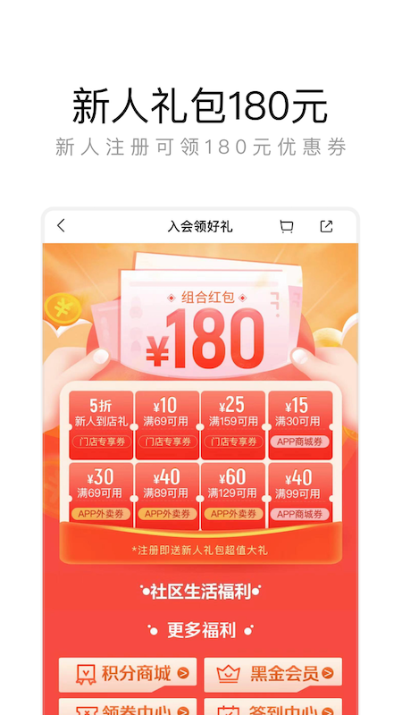 来伊份v8.2.10截图1