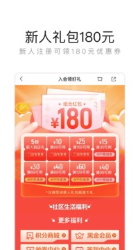 來伊份截圖