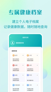 111醫(yī)藥館截圖