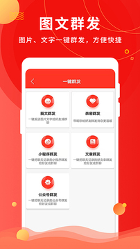 微粉助手截圖