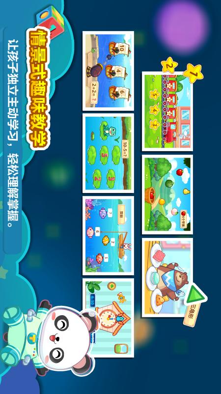 兔小貝思維截圖預(yù)覽