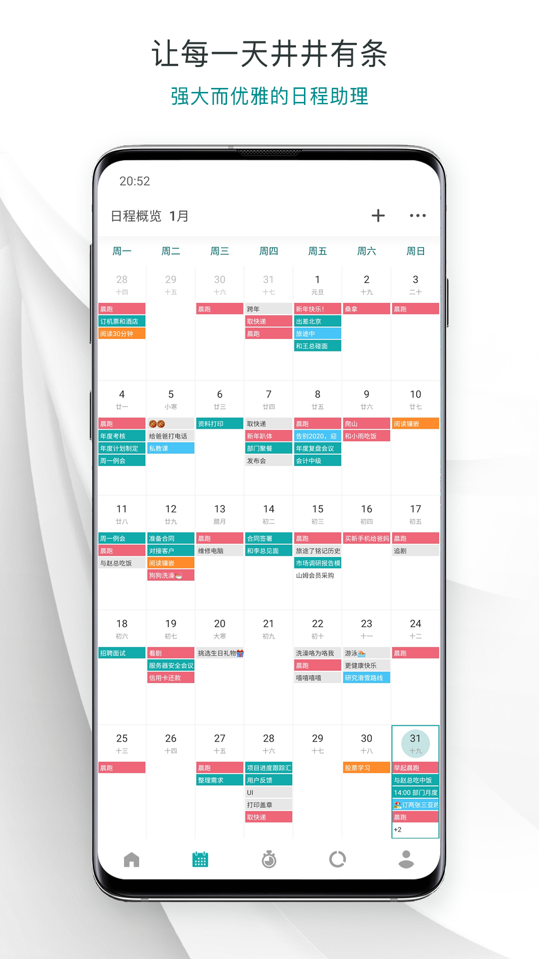 Todo清單截圖預(yù)覽