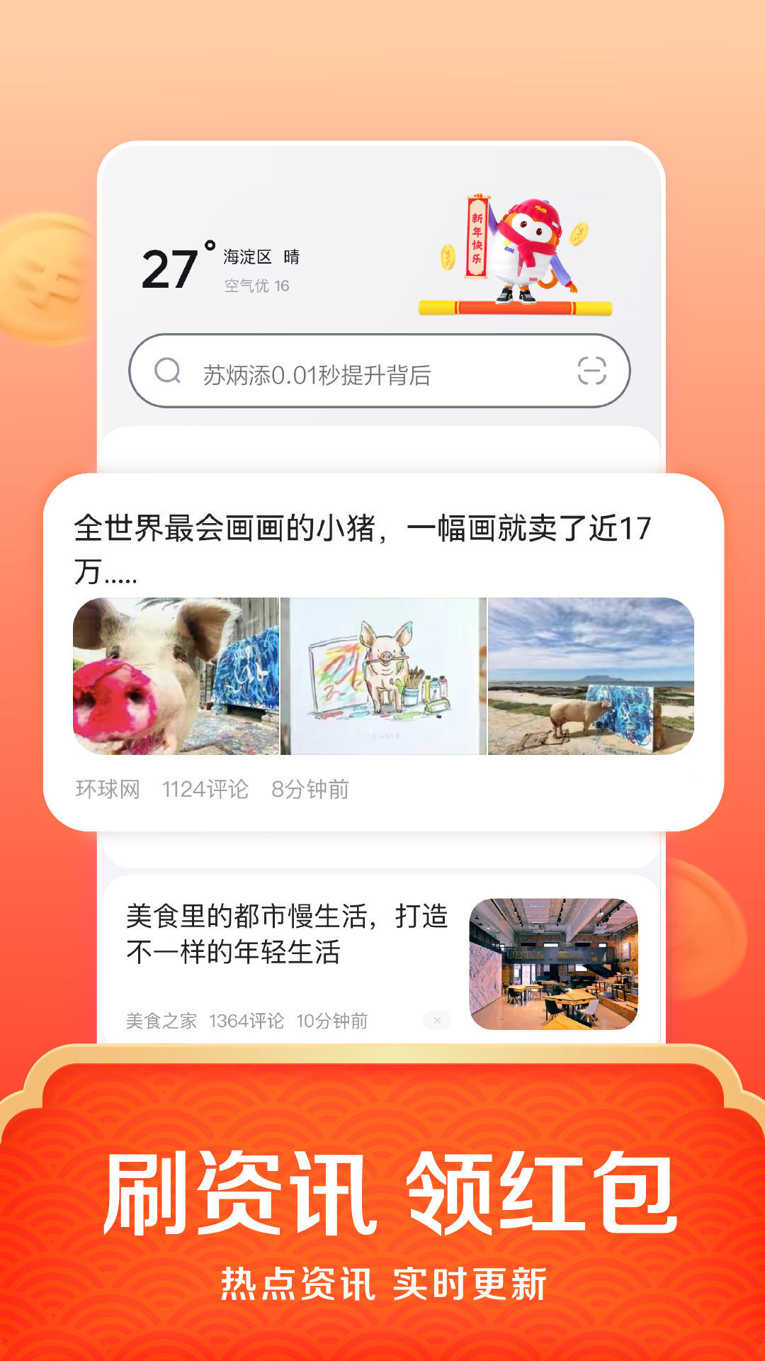 悟空浏览器v1.2.7截图4