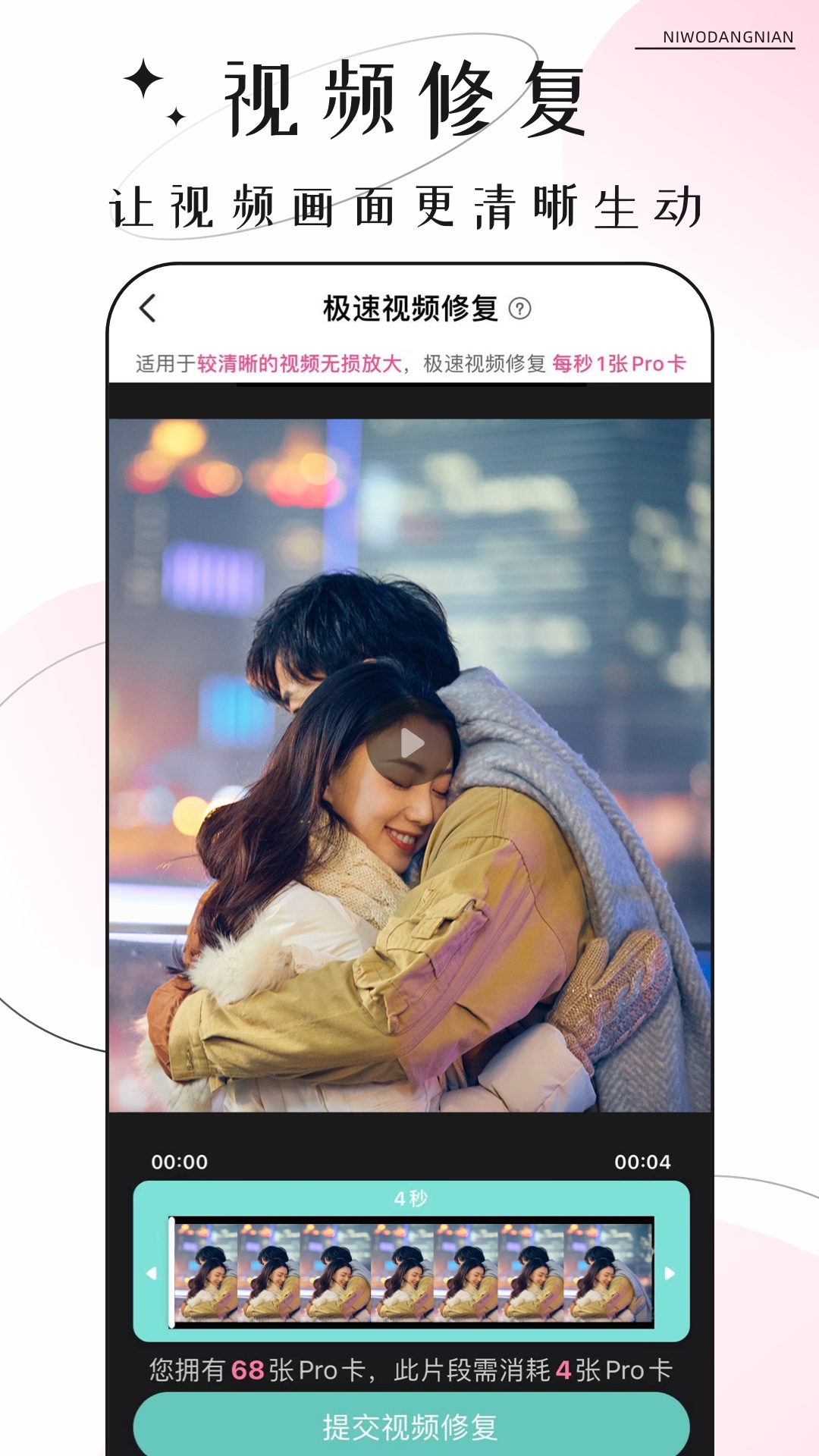 你我當年截圖預覽