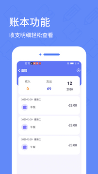 日記本截圖