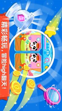 寶寶來(lái)找茬截圖