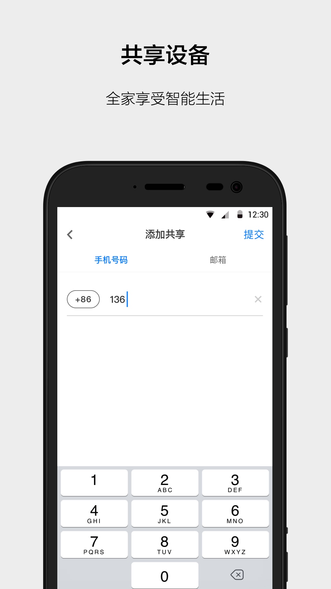 云智能v3.12.5截图1