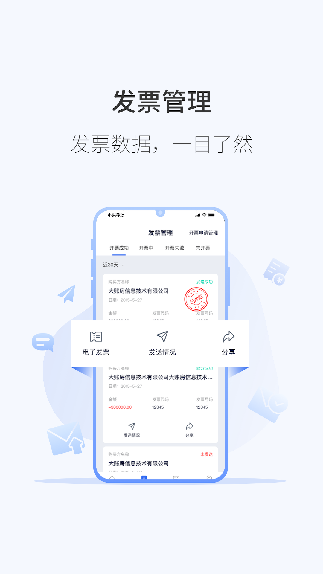 微票通v1.9.0截图1