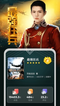 縱橫小說截圖