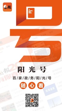 晶報截圖