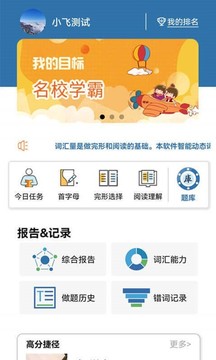 初中完形截圖