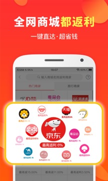 喜購(gòu)截圖
