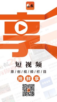 晶報截圖