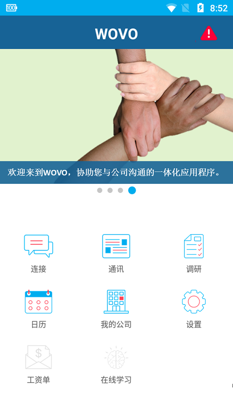 WOVO截图1