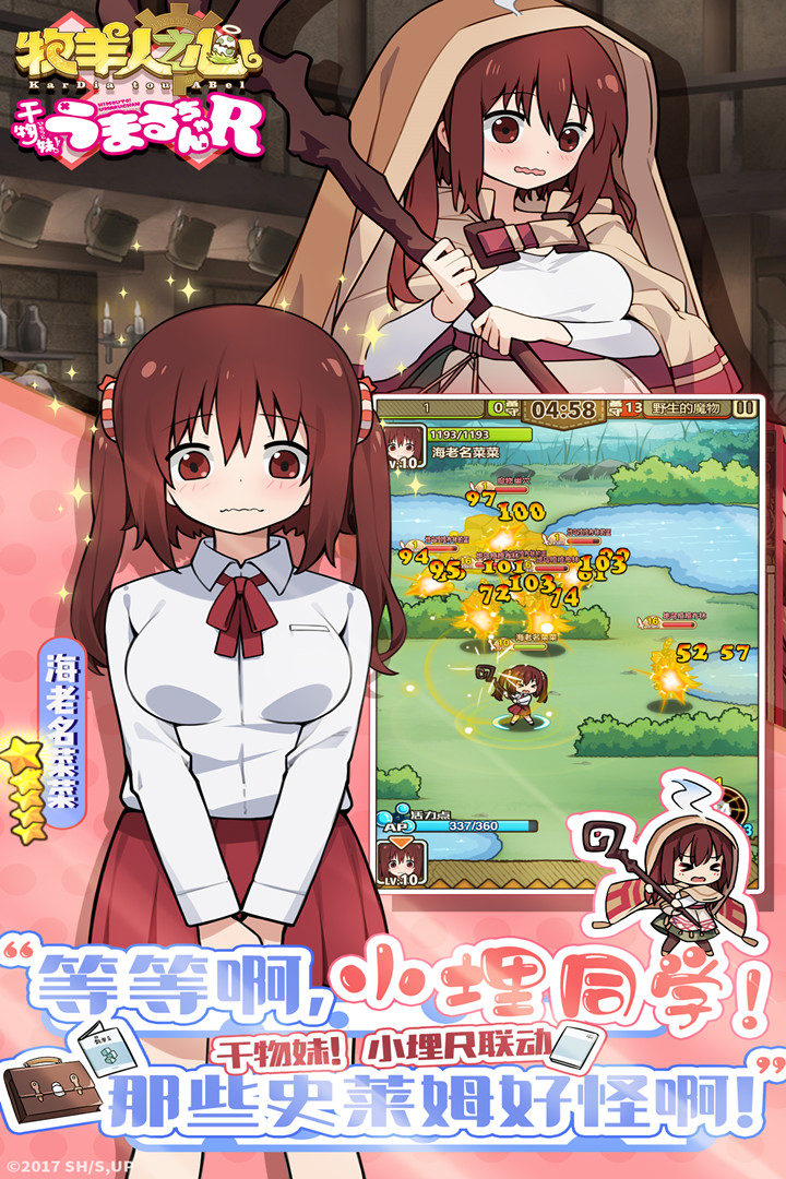 牧羊人之心截圖預(yù)覽