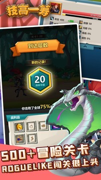 技高一筹应用截图4