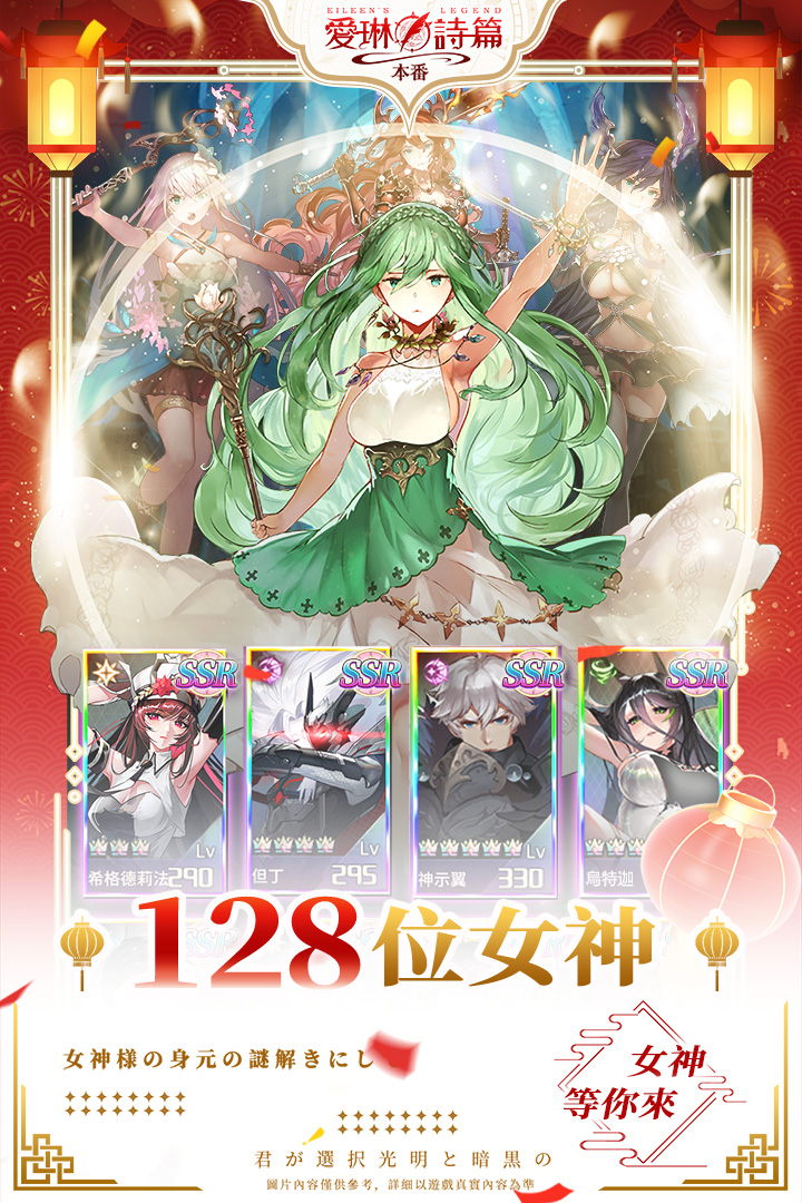 愛琳詩篇截圖預覽