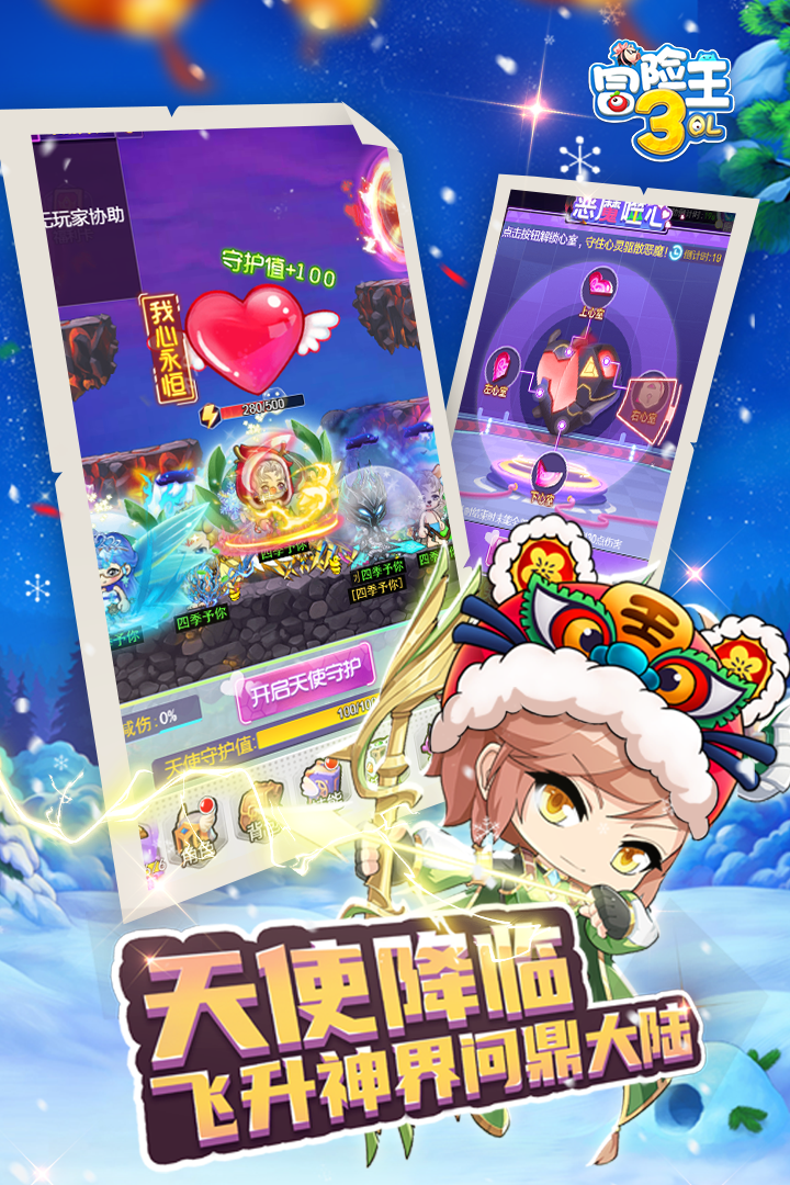 冒險王3OL截圖預覽