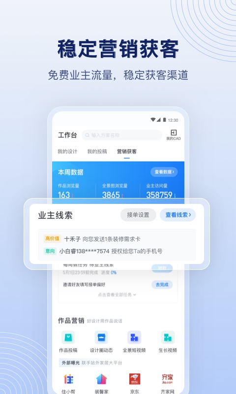 酷家乐设计师v5.34.0截图4