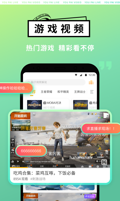 游拍v4.3.1.93截图2