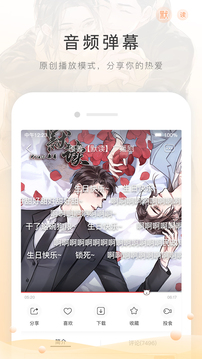 貓耳FM截圖