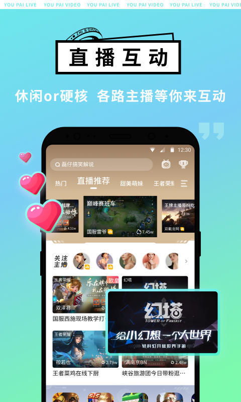 游拍v4.3.1.93截图4